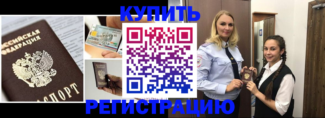 временная регистрация собственник в Харовске