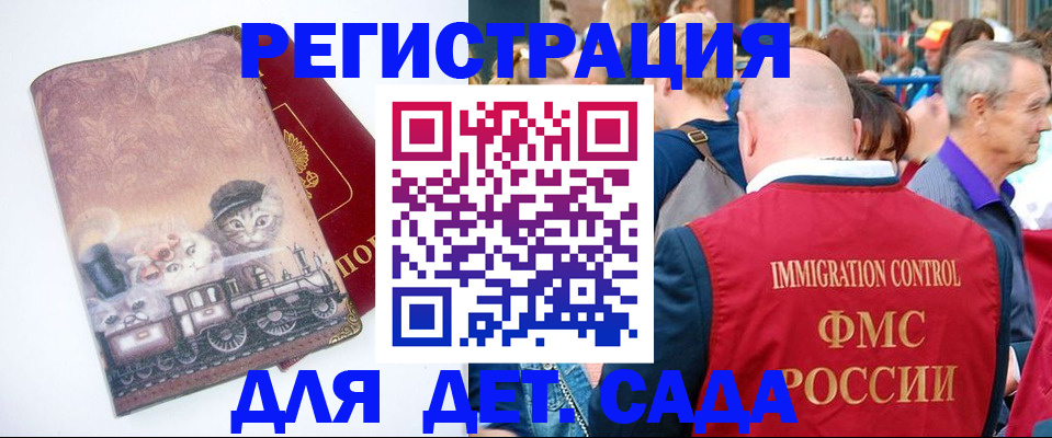 временная регистрация купить в Харовске