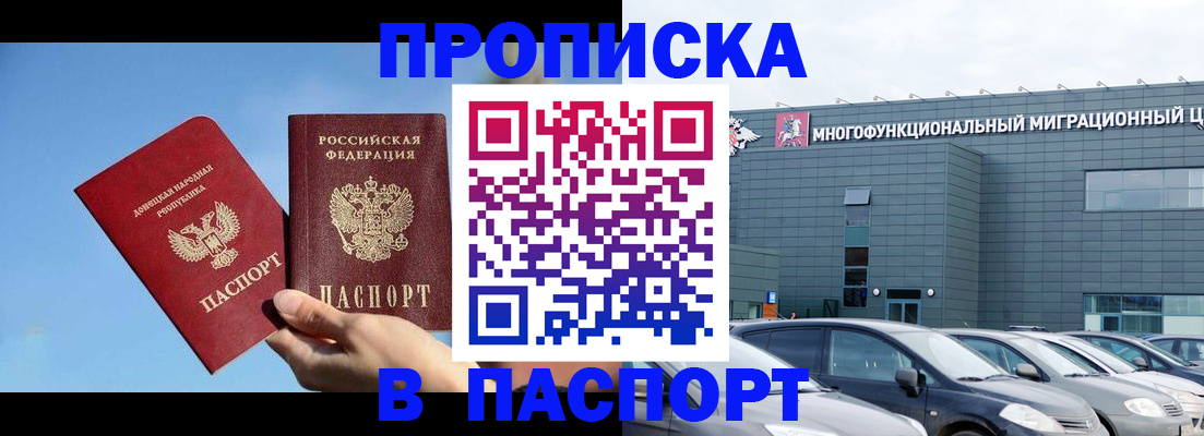 пропишу в квартире в Харовске