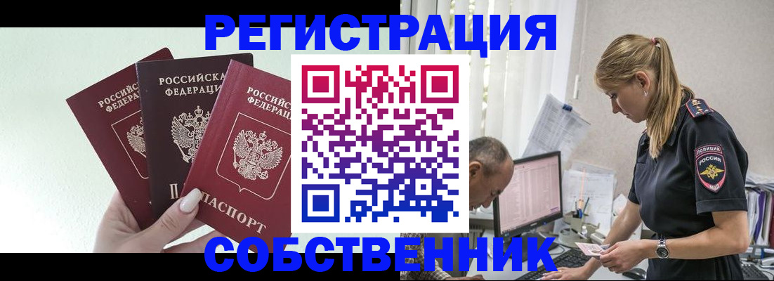 временная регистрация для школы в Харовске