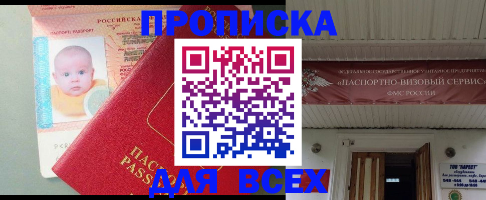 временная регистрация для всех в Харовске