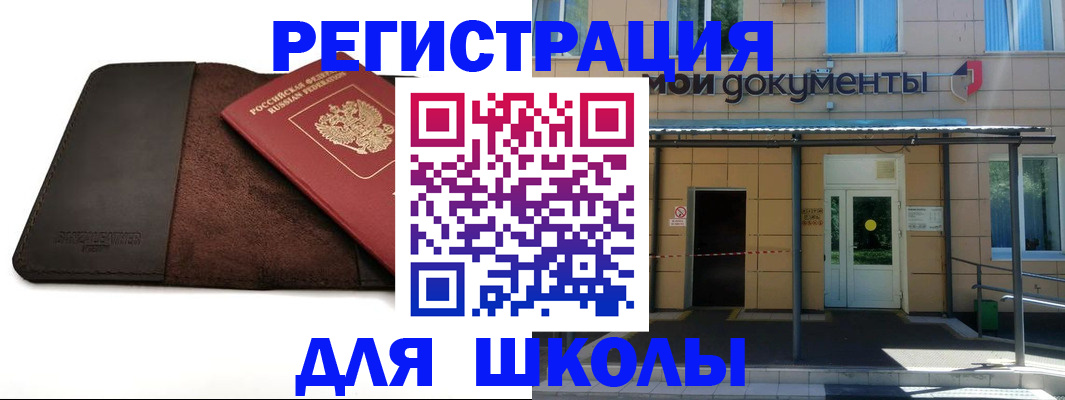 прописка в Харовске