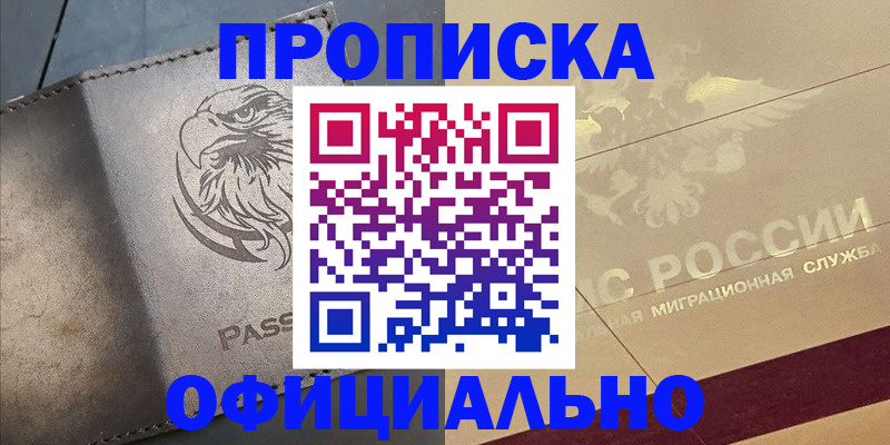 регистрация для школы в Харовске