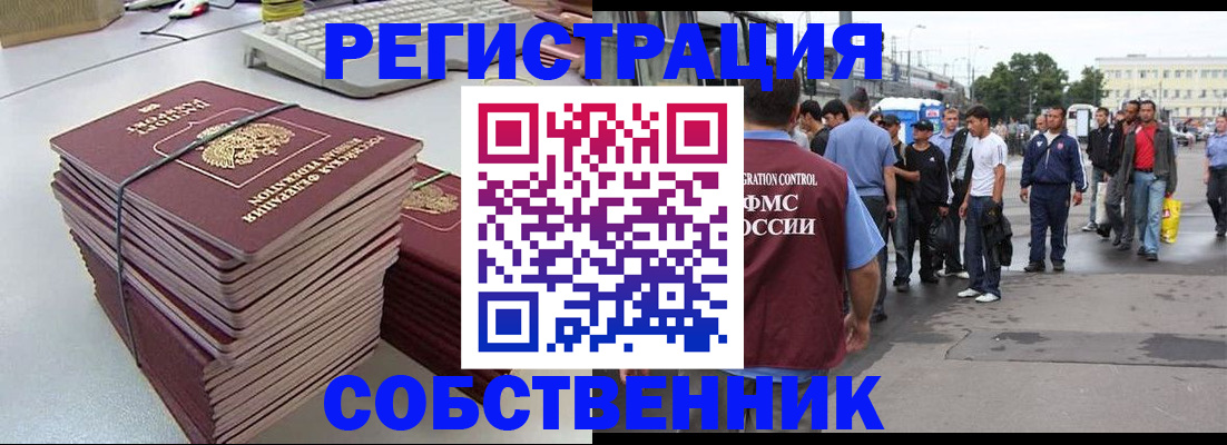 временная регистрация 2025 в Харовске