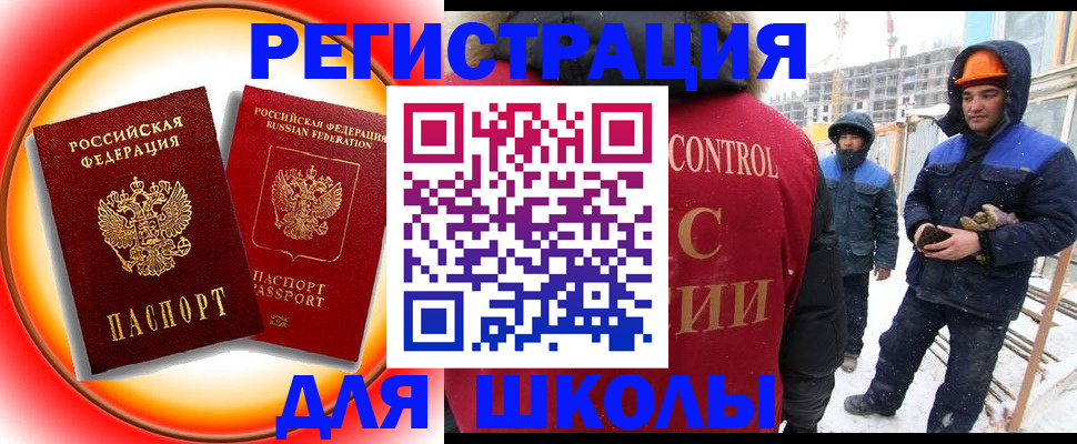 временная регистрация поиск в Харовске